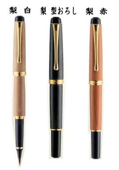 楽天市場】くれ竹 万年毛筆 夢銀河 輪島塗 昇竜 : ゆめ画材