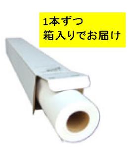 インクジェット和紙奉書紙印字機自然的白いこと９１４粍×３０ｍ巻