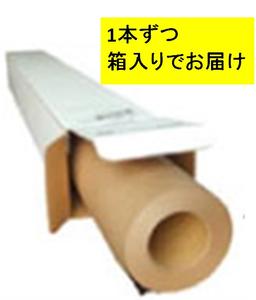 インクジェット クラフト紙 ９１４ｍｍ×３０ｍ巻