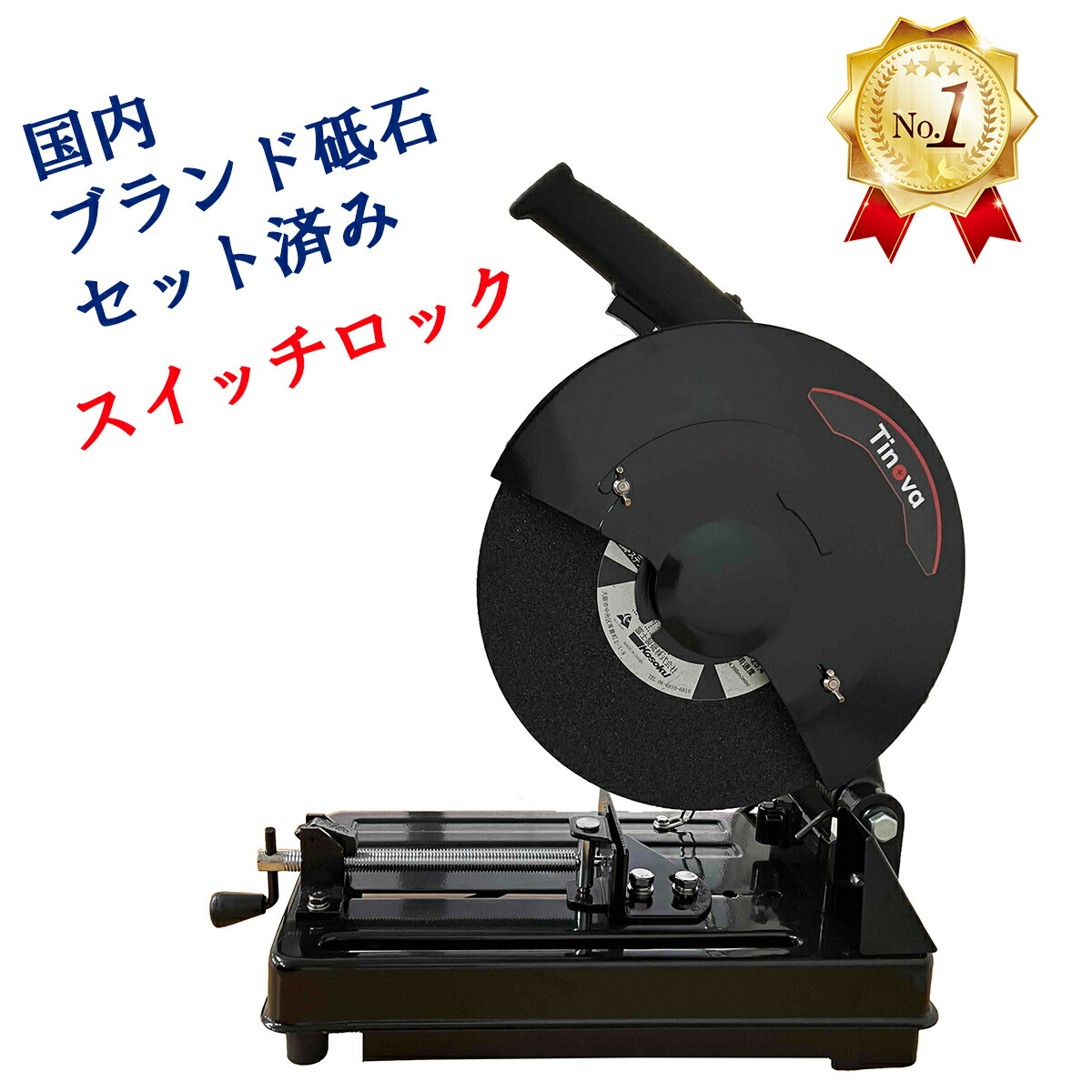 楽天市場】やまびこ(新ダイワ) ライトカッター (高速カッター/高速切断