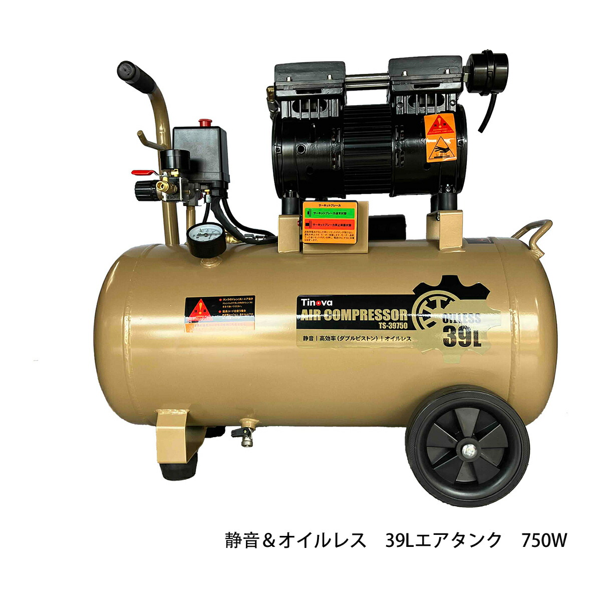 TINOVA 大気圏コンプレッサー 100v 39L 静音 検査と修理無償性 油絵の具受け答え 大気圏コンプレッサー  電動空気の状態入れ  ホコリ飛ばし 水漉し 導管 ワンタッチソケット TS-39750