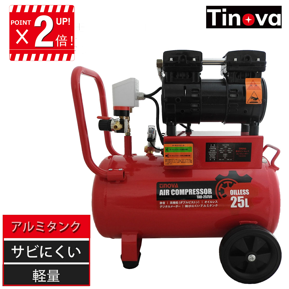 楽天市場】【 15%OFF !! LED投光器プレゼント中 !! 】TINOVA エアー 