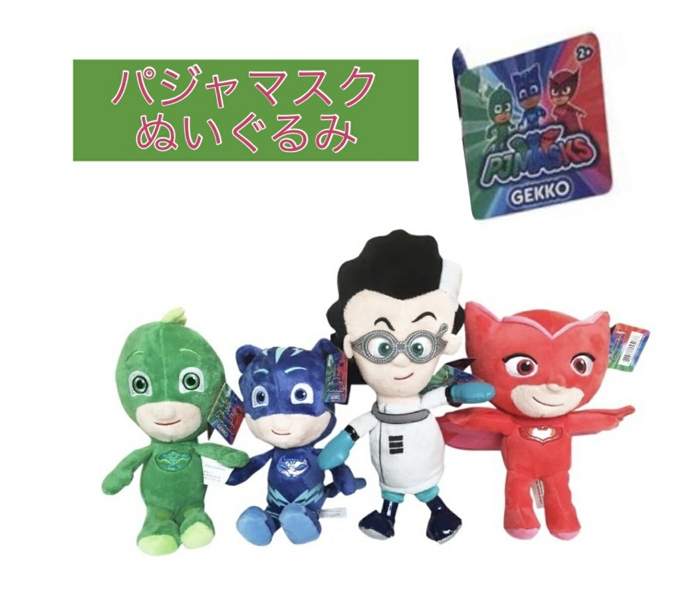 しゅつどう!パジャマスク 3-in-1 コンバイナージェット 即配送手配可 しゅつどう!パジャマスク 3-in-1 コンバイナージェット PJ Masks
