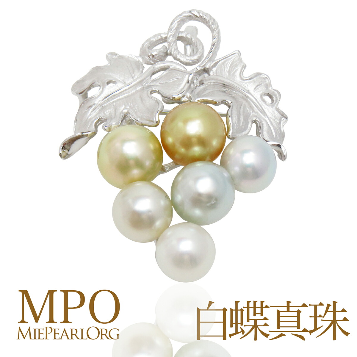 南洋真珠マルチカラーブローチ パール 真珠 ギフト|三重県真珠加工販売協同組合