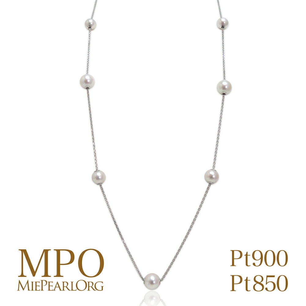 プラチナ スライドネックレス アコヤ真珠 Pt850 Pt900 ギフト 三重県真珠加工販売協同組合 アコヤ真珠 パール 真珠 Pt900 真珠