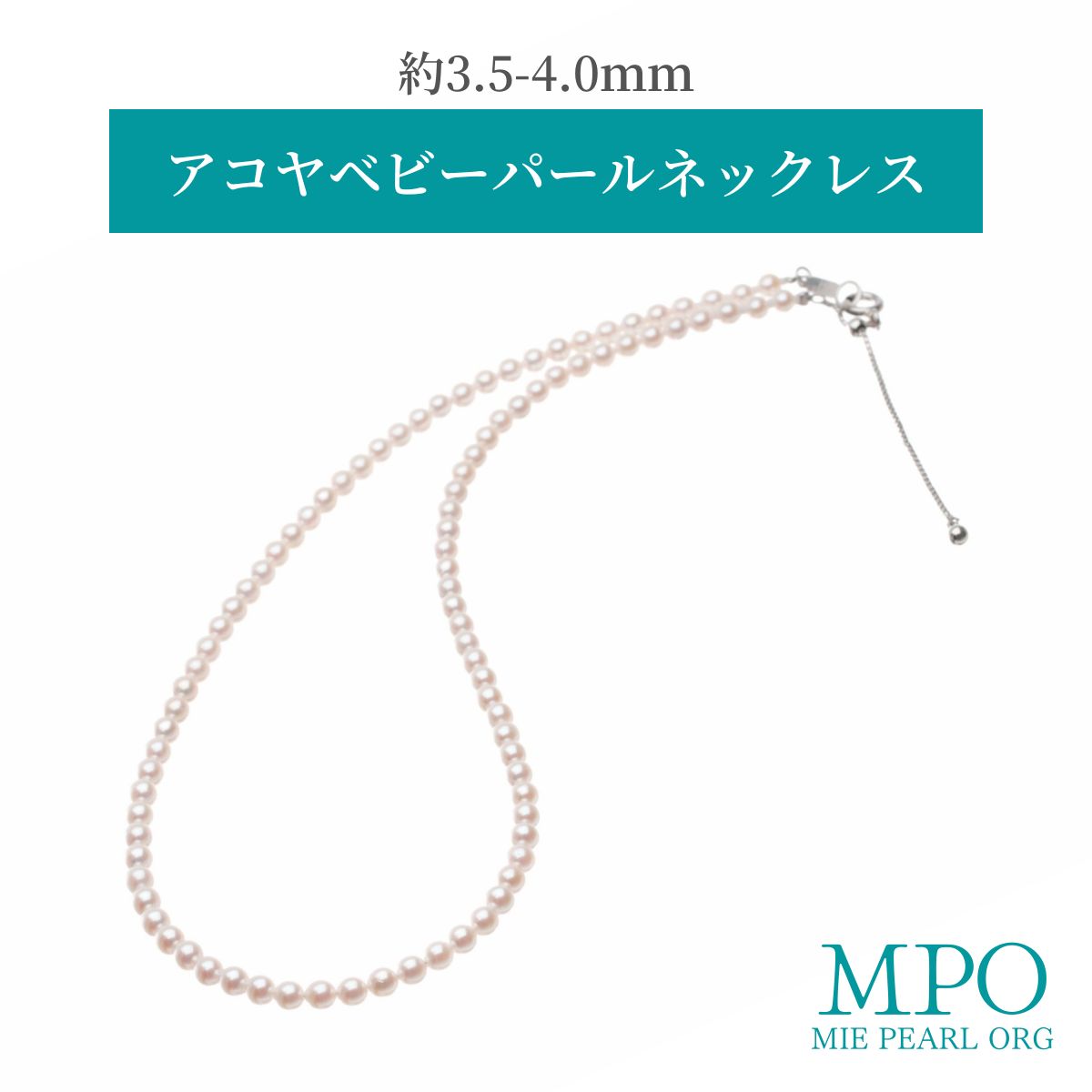 超希少ベビー（細厘） あこや真珠 花珠級 チョーカー 3.6〜3.9㎜ M259 y-n-289_1.jpg