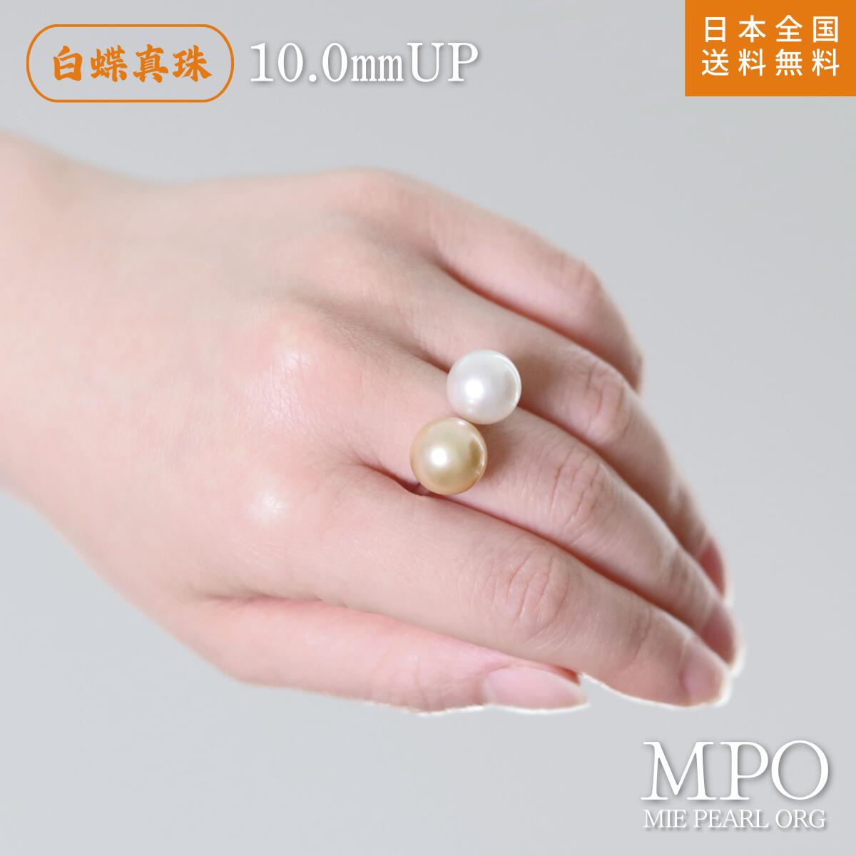 【全品ギフト包装】＜ツインカラー＞白蝶真珠リング 約10.0mmUP Pt900 y-sr-030 三重県真珠加工販売協同組合