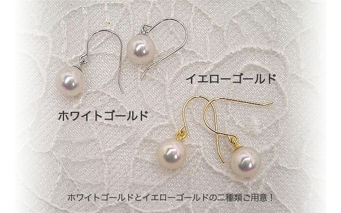 真珠 パール ピアス 花珠落ち K10 アメリカン ギフト　プレゼント｜三重県真珠加工販売協同組合