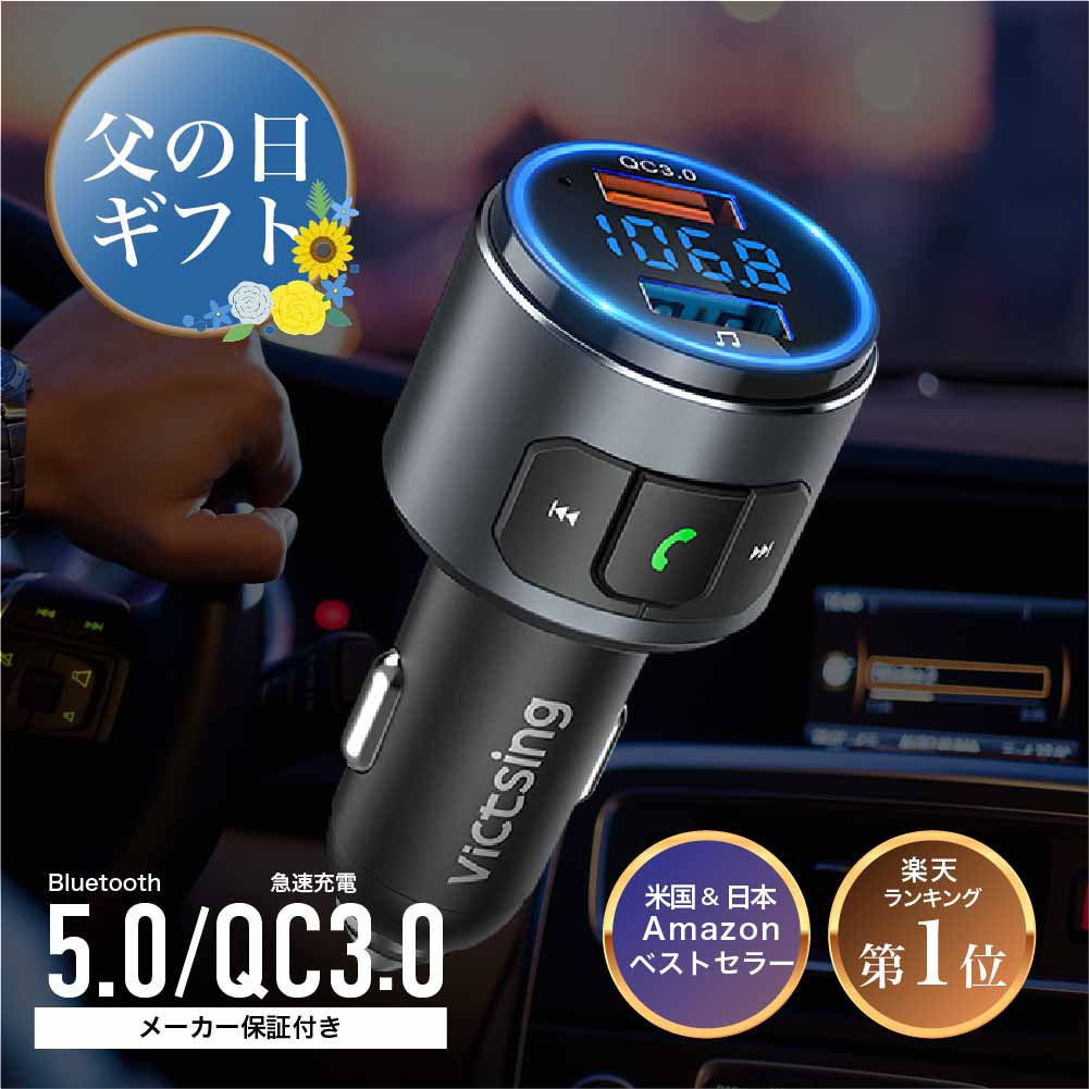 楽天市場 Fm トランスミッター 新型スマホ Iphone6 Android 対応 高速充電 Caroze Caroze楽天市場店
