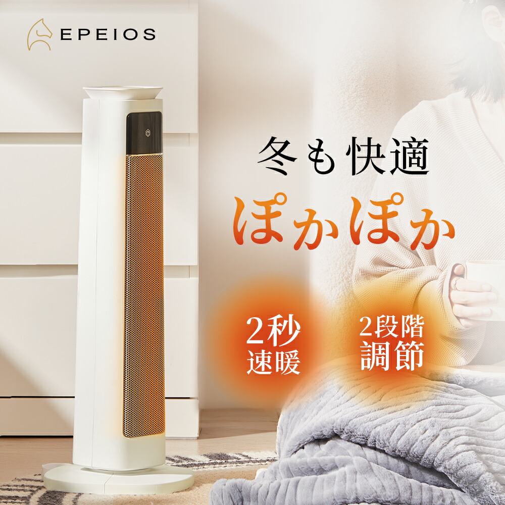 楽天市場】【26日23：59迄☆15％OFFクーポン】2秒速暖！ファンヒーター