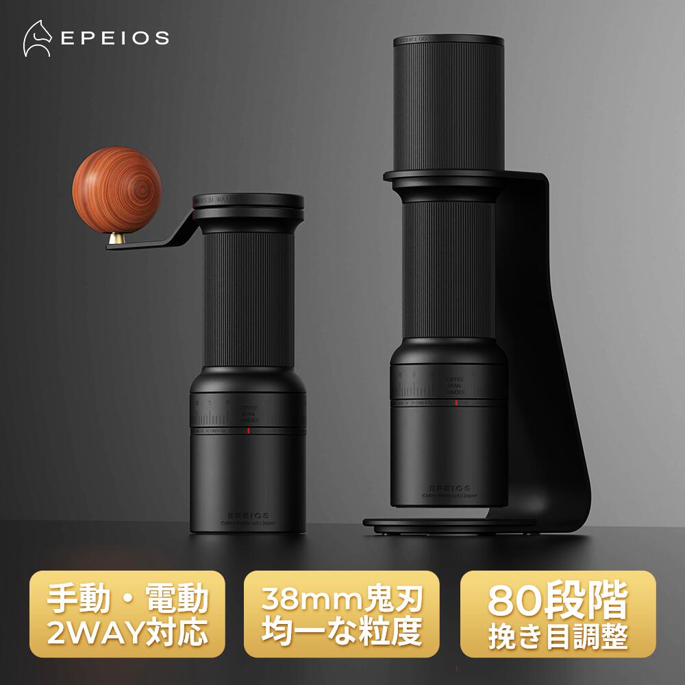 EPEIOS COFFEE