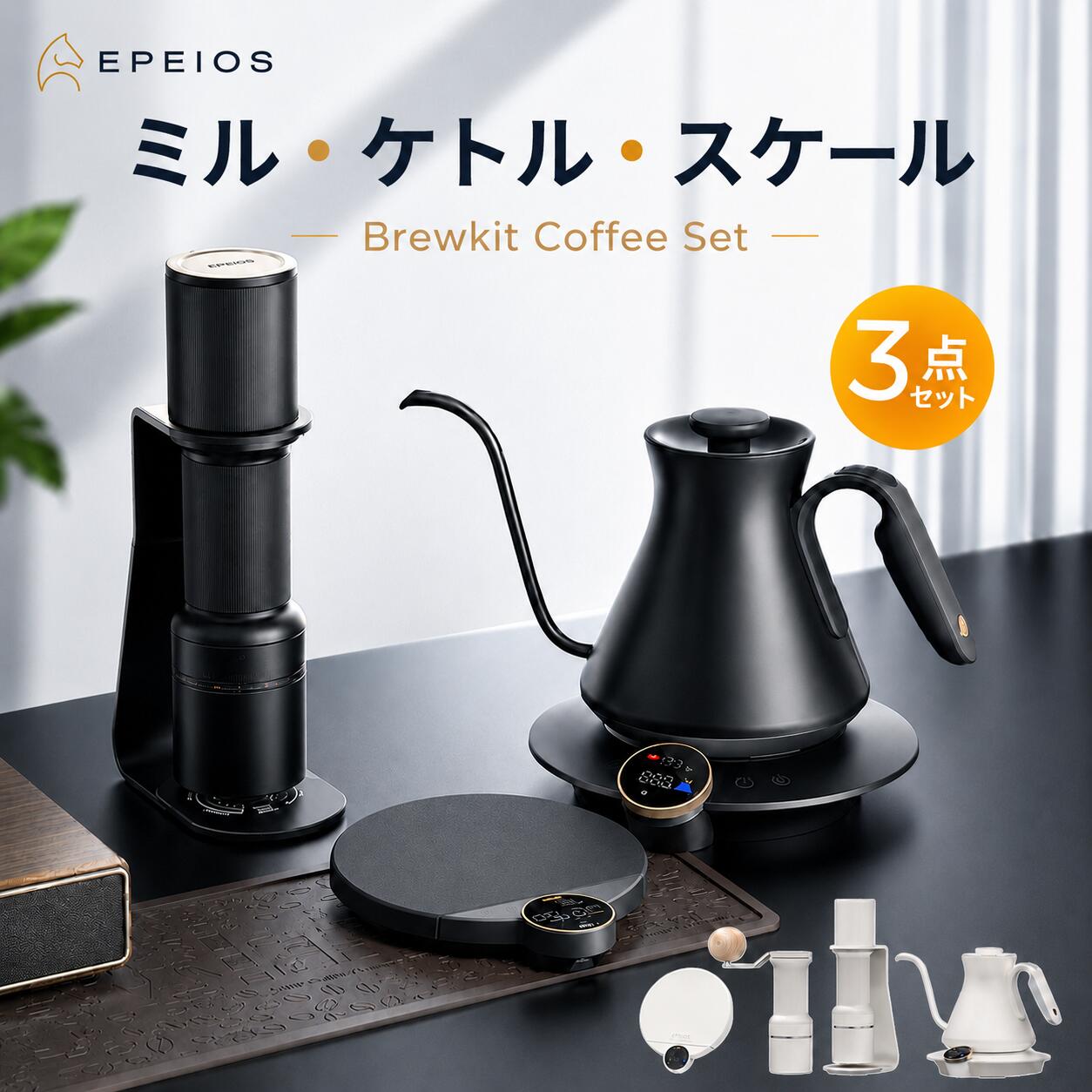 EPEIOS COFFEE