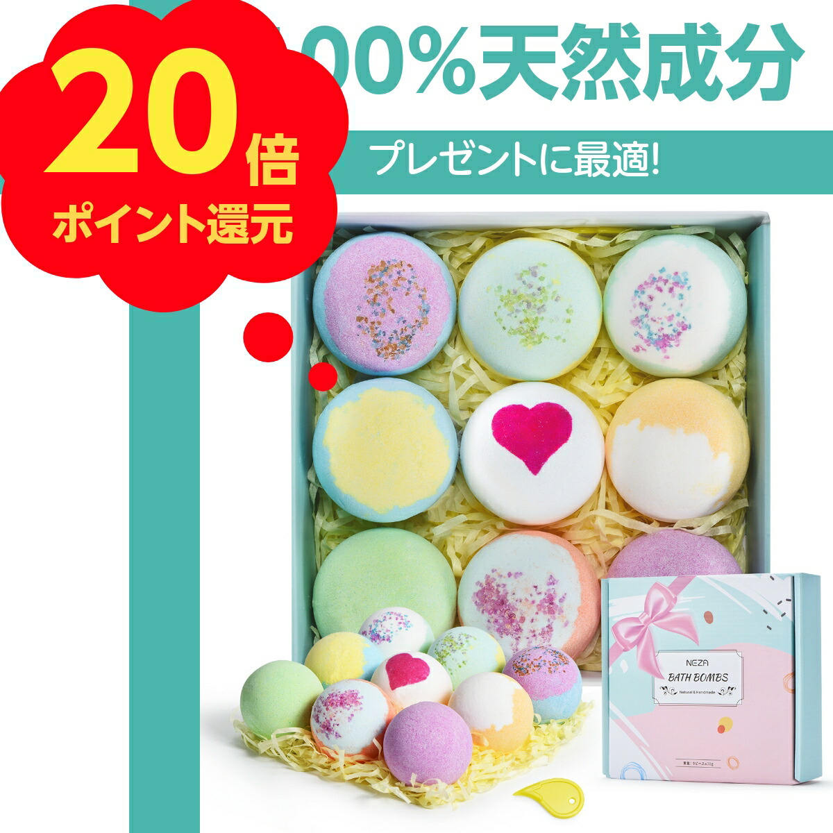 楽天市場 倍ポイント還元 1840円相当 入浴剤 バスボム 9個 セット ギフトbox付 エッセンシャルオイル バスボール 天然素材 お風呂 可愛い 子供 家族 母 誕生日 お祝い 女性 男性 彼女 詰め合わせ 贈り物 退職祝い 定年祝い 定年プレゼント バレンタイン ギフト