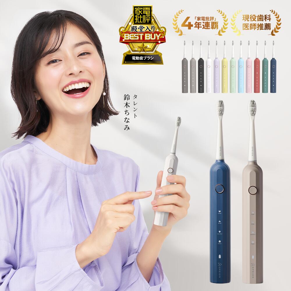 【テレビ紹介】 電動歯ブラシ 音波歯ブラシ 電動ハブラシ EPEIOS Okare! ET003 音波式 高周波振動 充電式 USB充電 IPX7防水 静音 最大180日使用 4モード 2分タイマー 替えブラシ セット 歯垢ケア デンタルケア オーラルケア プレゼント ギフト