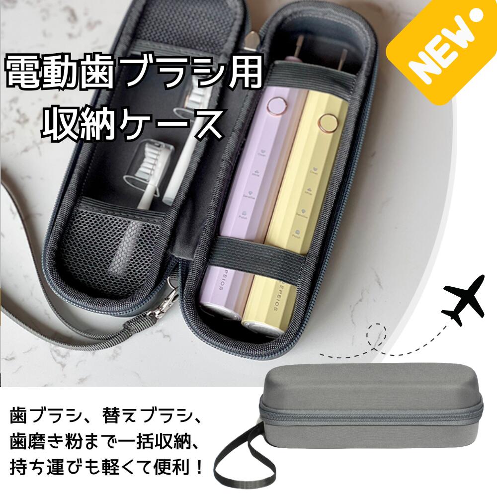 楽天市場】☆電動歯ブラシ トラベルケース4色☆forフィリップス