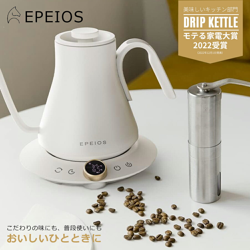 【訳あり・箱潰れ】エペイオス EPEIOS 電気ケトル ケトル ドリップケトル やかん コーヒーケトル 0.9L 注ぎやすい ダイヤルで温度調整１℃単位 保温機能 細口 ステンレス 急速沸騰 1200W ストップウォッチ機能 空焚き防止 自動電源OFF ポット 電気ポット 保温
