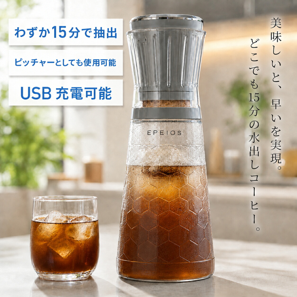 EPEIOS COFFEE