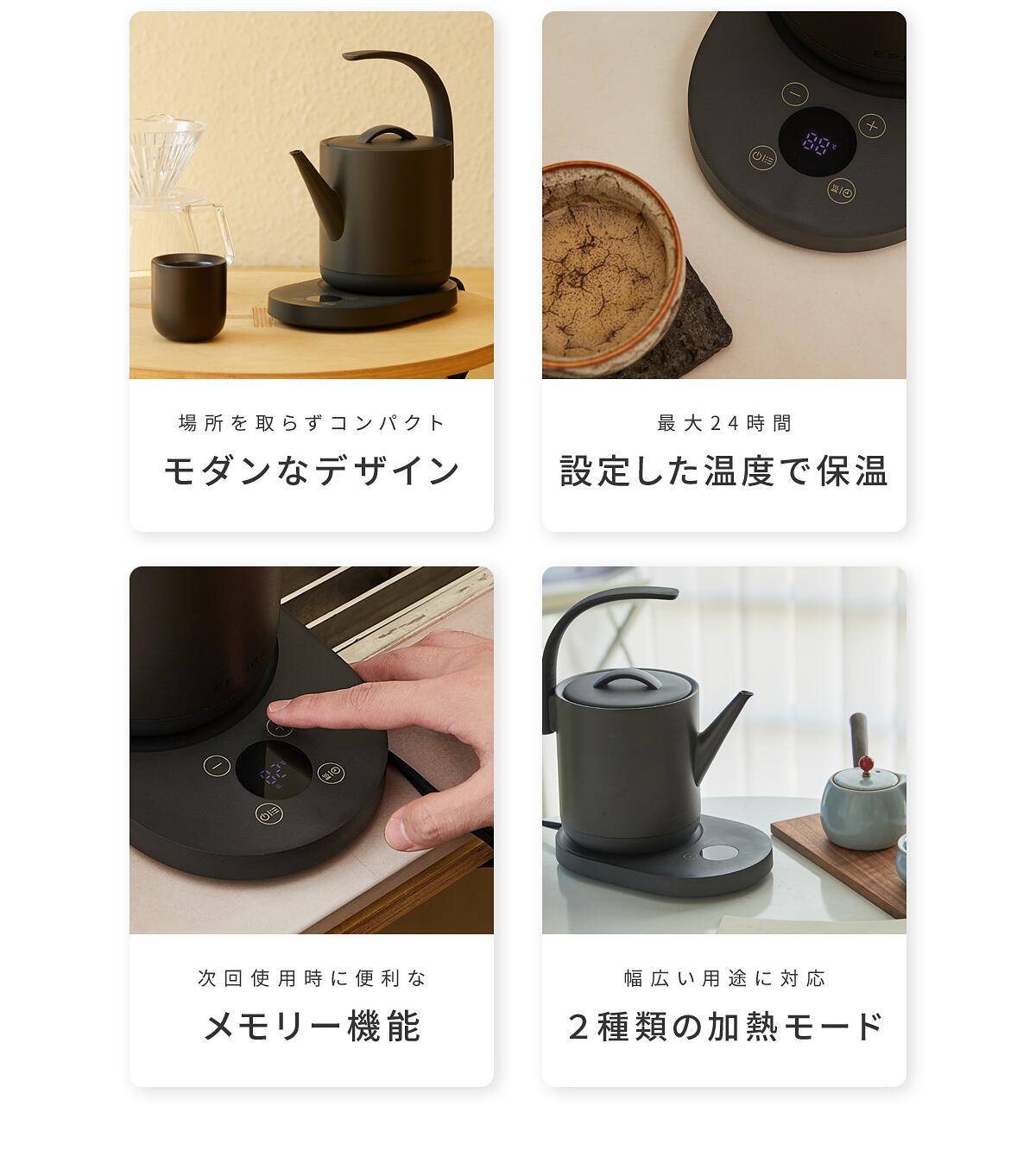 【先着50名限定16％OFF】Epeios電気ケトル温度調節ケトル電気750ml1200W1℃単位調整急速沸騰メモリー機能静音24時間保温空焚き防止PSE認証済電気ポットドリップケトルポットコンパクトお手入れ簡単エペイオス