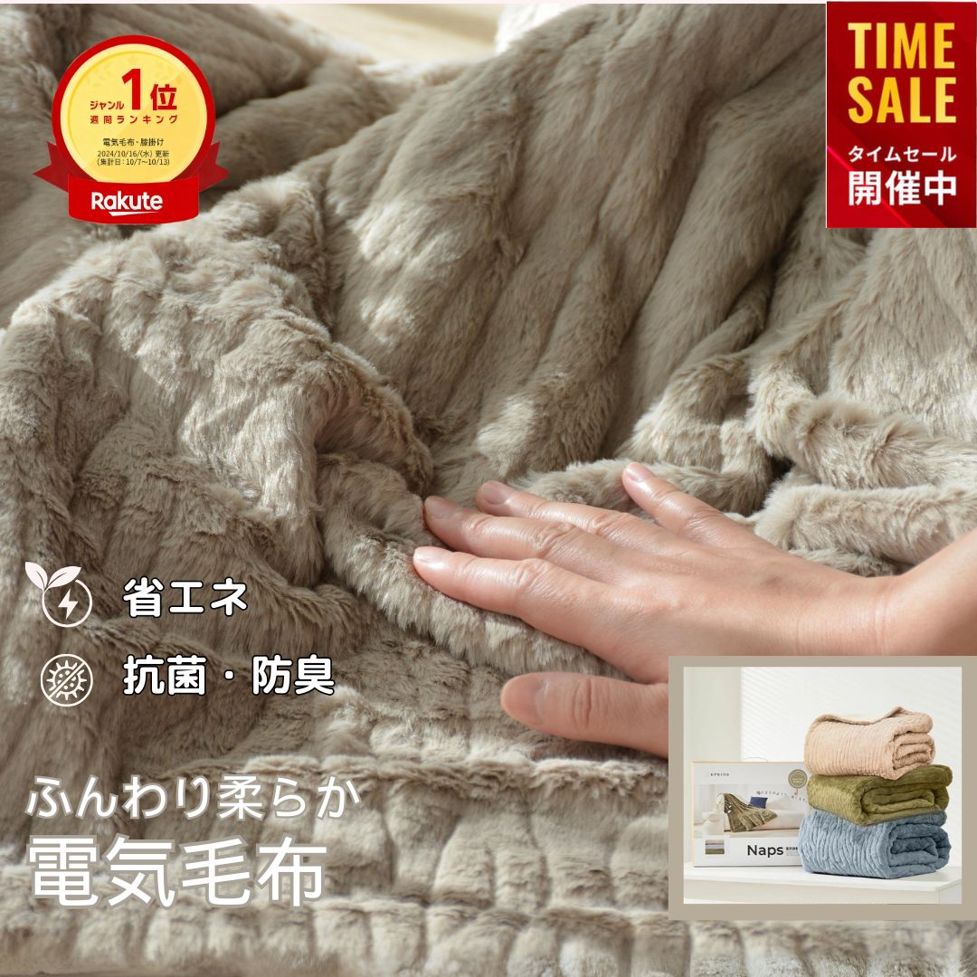 楽天市場】Panasonic 電気かけしき毛布(シングルMサイズ) DB