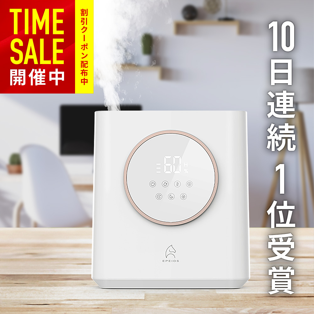 即納-96時間限定 EPEIOS加湿器 除菌 上から給水 4.5L大容量 40H稼働