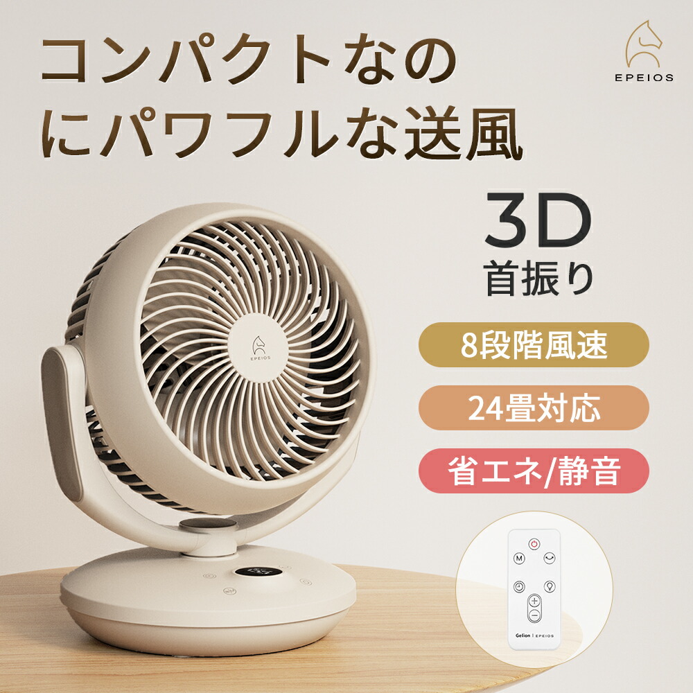 サーキュレーター 扇風機 省エネ イオン発生 24畳 静音 首振り 節約 循環 Amazon | サーキュレーター 扇風機 静音 【2025猛暑対策・3D首