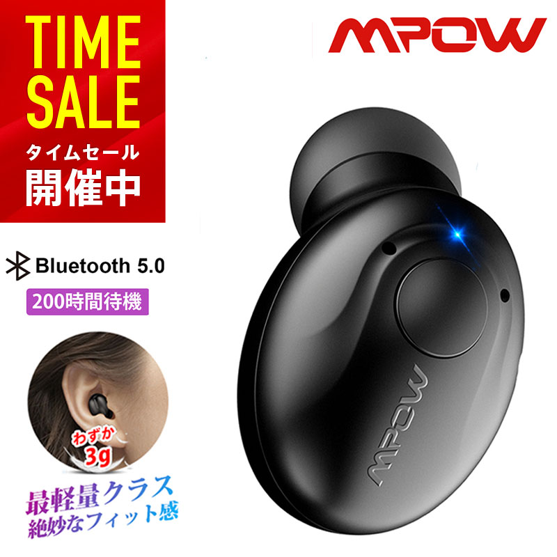 Mpow ワイヤレスイヤホン 片耳 Bluetooth5 0 イヤホン ブルートゥース ヘッドセット ランキング インターフォン 学習 授業 勉強 音楽 映画 騒音対策 高音質 長時間再生 車用 ビジネス 運転 作業 ハンズフリー 通話 メール便 エムパウジャパン楽天市場店