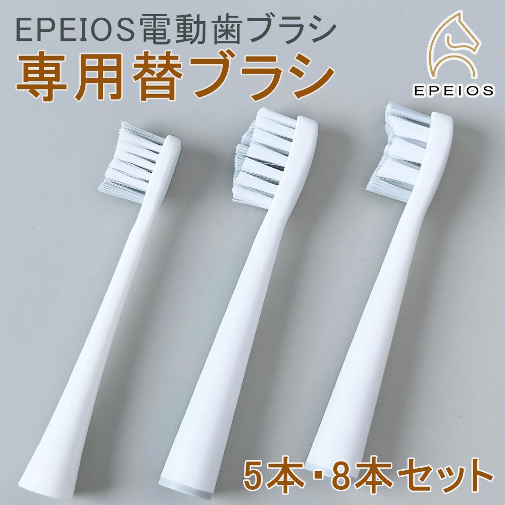 Oral-B 電動歯ブラシ替えブラシ 12本セット 楽天市場】替えブラシ 12本セット【EPEIOS Okare電動歯ブラシ