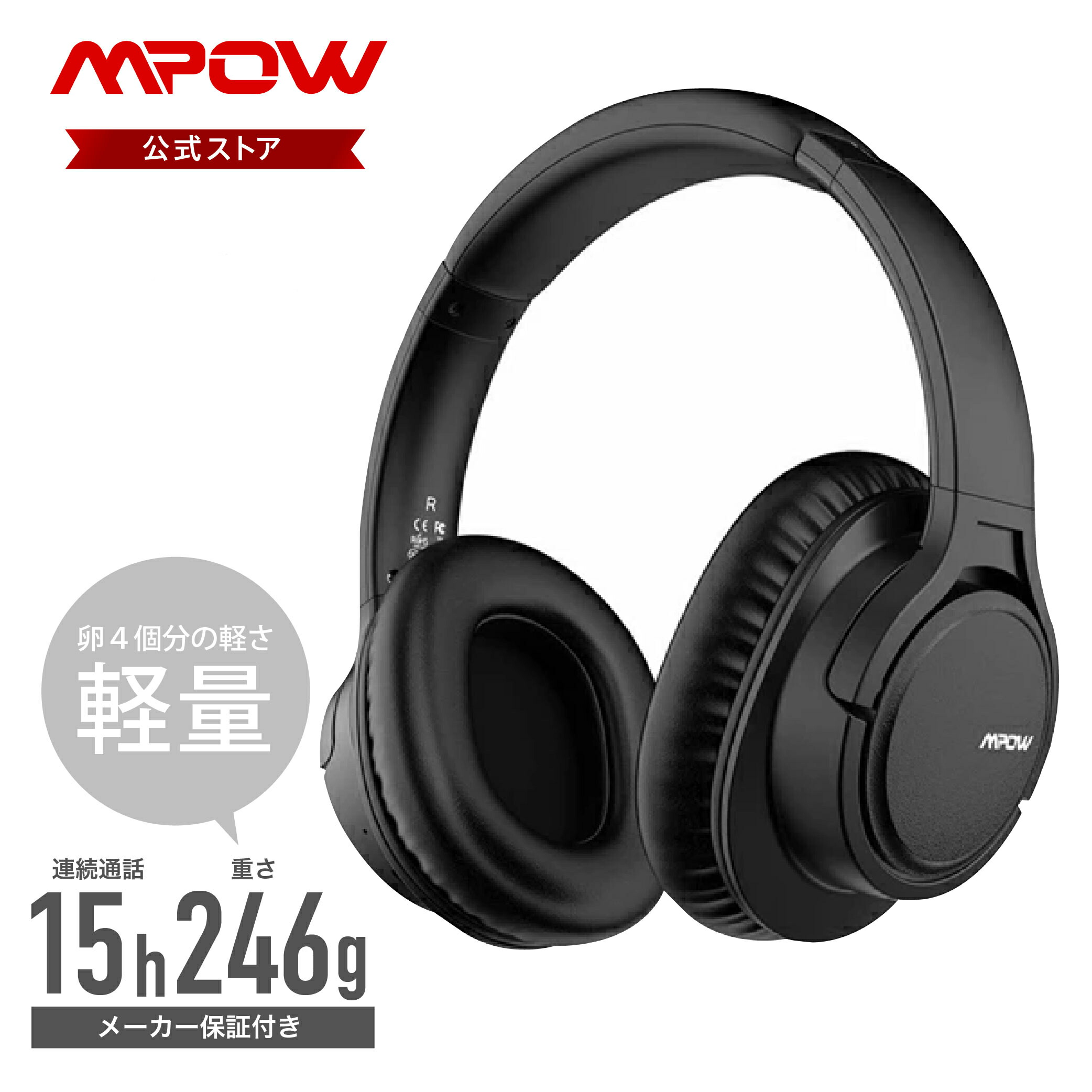 楽天市場】【訳ありセール 箱潰れ 商品無欠】Mpow H7 高音質 ヘッドホン bluetooth マイク付き 折り畳み式 15時間再生 軽量  柔らかい 電話ヘッドセット ヘッドホン ワイヤレスヘッドホン ワイヤレスヘッドフォン 通話 音楽 勉強 iPhone android子供 大人 仕事  : エムパウ ...