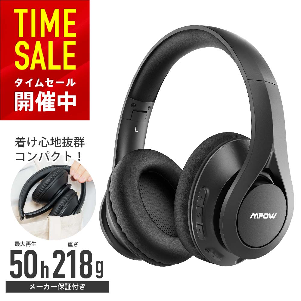 楽天市場】【有線・無線両用】Mpow 059Lite ヘッドホン Bluetooth5.0 連続50時間再生 ワイヤレス ヘッドホン 高音質 マイク内蔵  折り畳み 軽量 持ち運び便利 USB充電 AAC 通話用マイク iPhone Andoroid【重低音もしっかり】快適な装着感 :  エムパウジャパン楽天市場店