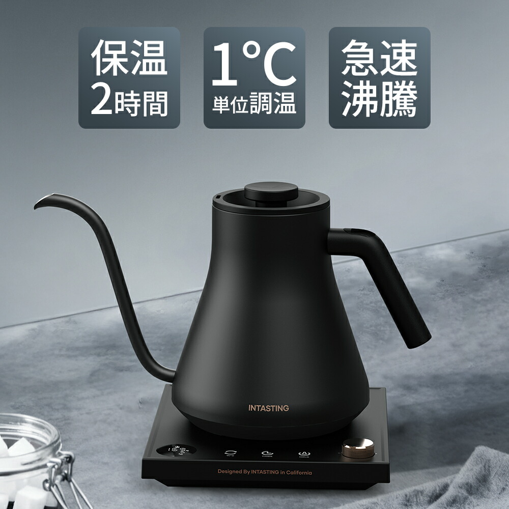 楽天市場】intasting電気ケトルコーヒー1°C単位の温度調節コーヒー
