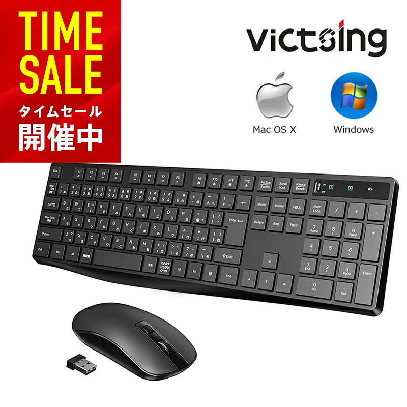 楽天市場 Victsing 耐水性 ワイヤレス キーボード 静音 マウス セット 無線 キーボード マウス セット ワイヤレス ワイヤレスマウス マウスセット キーボード ワイヤレス コンパクト 日本語配列 Mac テンキーおしゃれ Usb エムパウジャパン楽天市場店