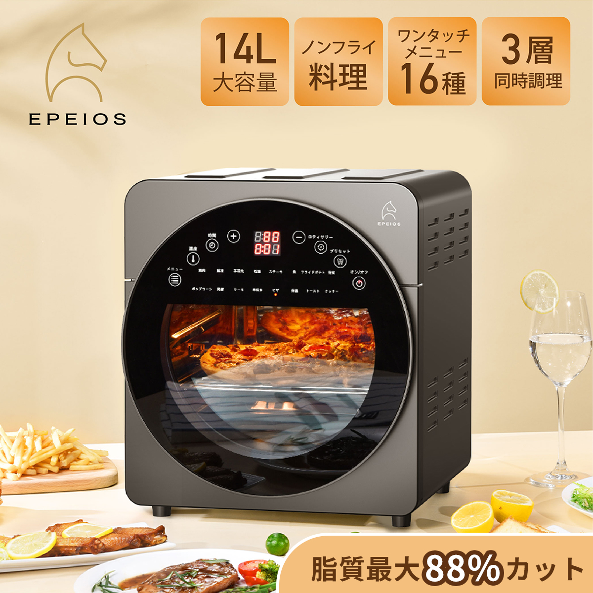 楽天市場】【プロも絶賛！早く美味しくヘルシー】1台6役 Epeios