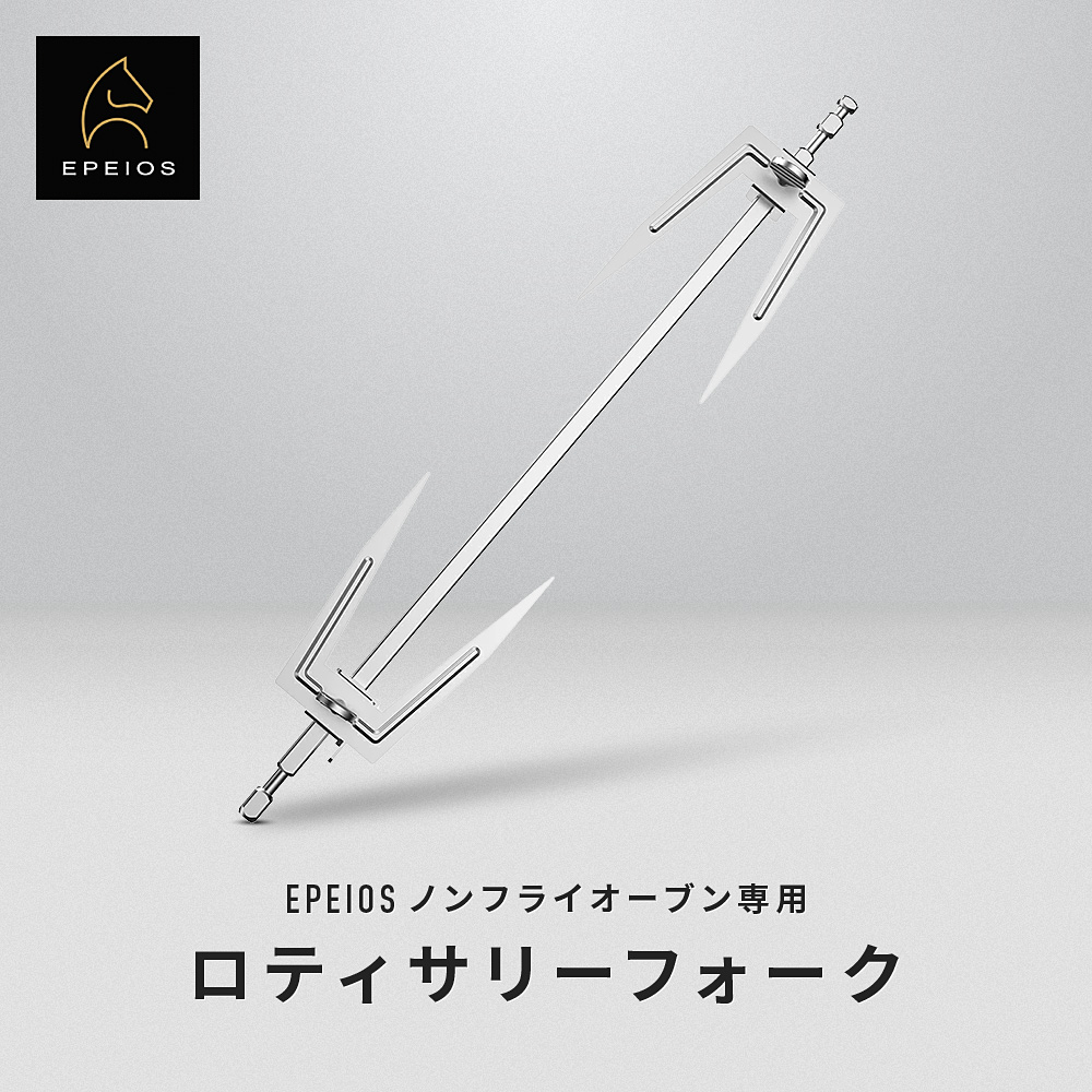 エペイオス ノンフライヤー 360度回転カゴ 楽天市場】Epeios 回転バスケット ノンフライオーブン専用替え