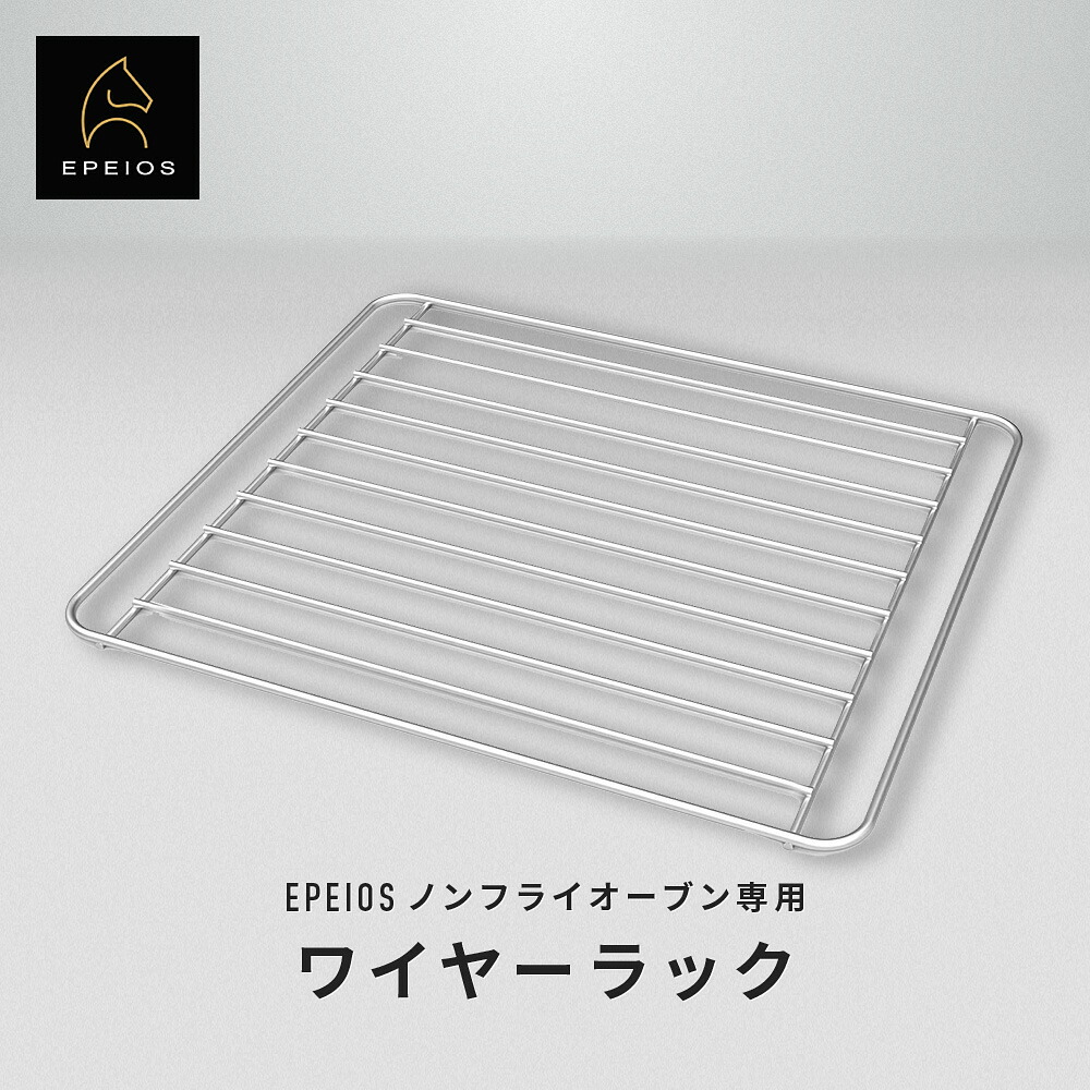 楽天市場】Epeios メッシュバスケット ノンフライオーブン専用 楽天市場】Epeios メッシュバスケット ノンフライオーブン専用