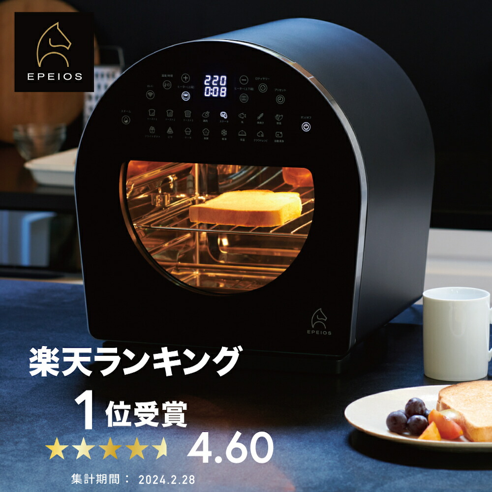 EPEIOS ノンフライオーブン 14L Epeios Chef 1年保証付き