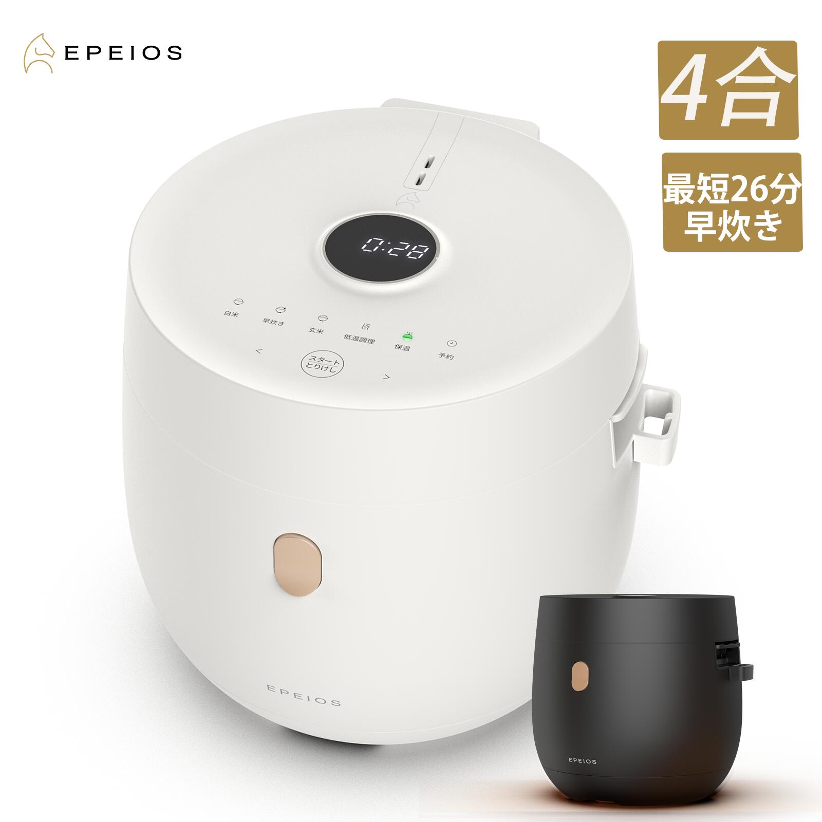 エペイオス(Epeios 炊飯器 4合炊き 低温調理 早炊き マイコン おしゃれ 楽天市場】【楽天1位☆クーポンで8,415円～】エペイオス(Epeios