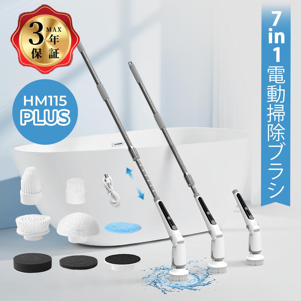 楽天市場】【公式】電動ブラシ バスポリッシャー 電動 充電式 BD