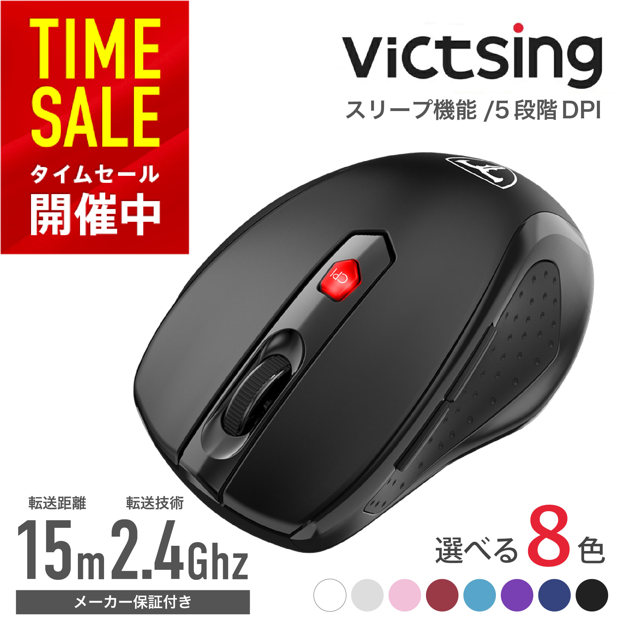 楽天市場 Victsing マウス ワイヤレス 無線 ワイヤレスマウス 2 4ghz 6ボタン 進む 戻る 5段階のdpi切替 2400dpi 自動電源オフ 省エネ 最大15ヶ月持続 小型 軽量 コンパクト 高耐久性 在宅勤務 送料無料 エムパウジャパン楽天市場店