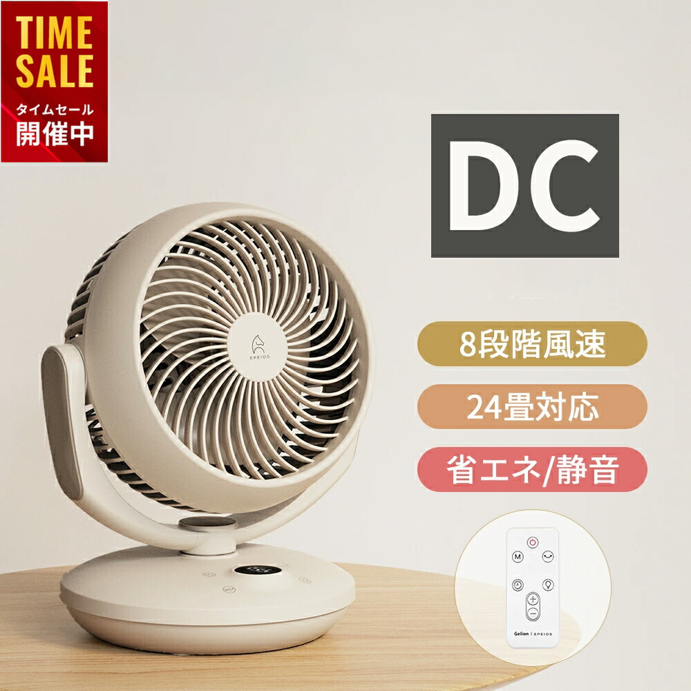 楽天市場】【クーポンで4,886円～】 サーキュレーター DCモーター 静音