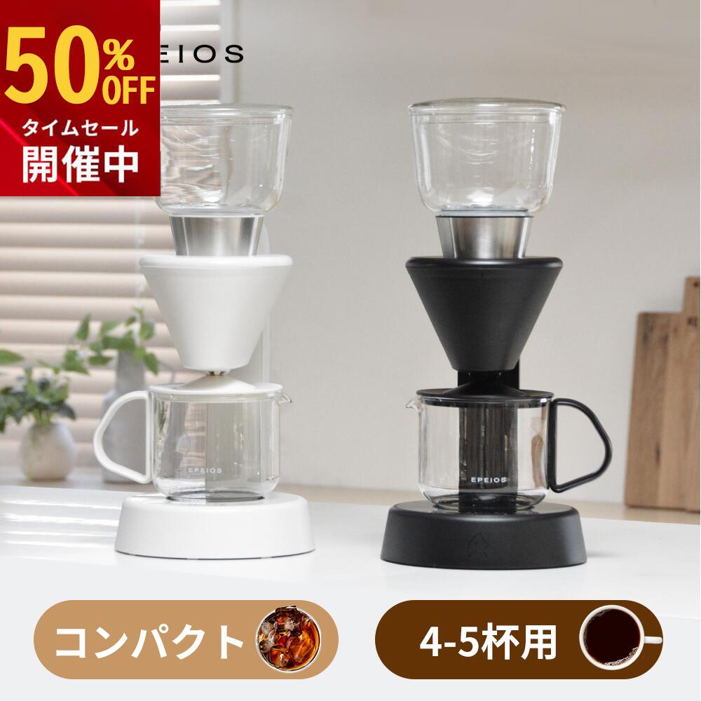 エペイオス EPEIOS Moccaコーヒーメーカー imgrc0114636334.jpg