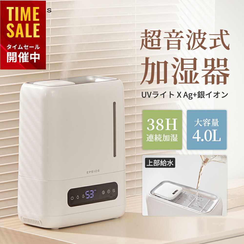 楽天市場】加湿器 スチーム式 エペイオス(Epeios) 4L 大容量 加熱式 UV