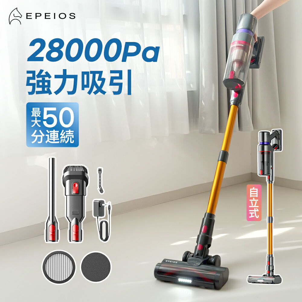 ＼マラソン限定1000円OFF／掃除機 コードレス 28Kpa強力吸引 コードレス掃除機 50分連続稼働 LEDライト付 サイクロン式 自立 自走式 スティック クリーナー 充電式 軽量 静音 高耐久 新生活 自立式 着脱式バッテリー 最大3年間保証 EPEIOS