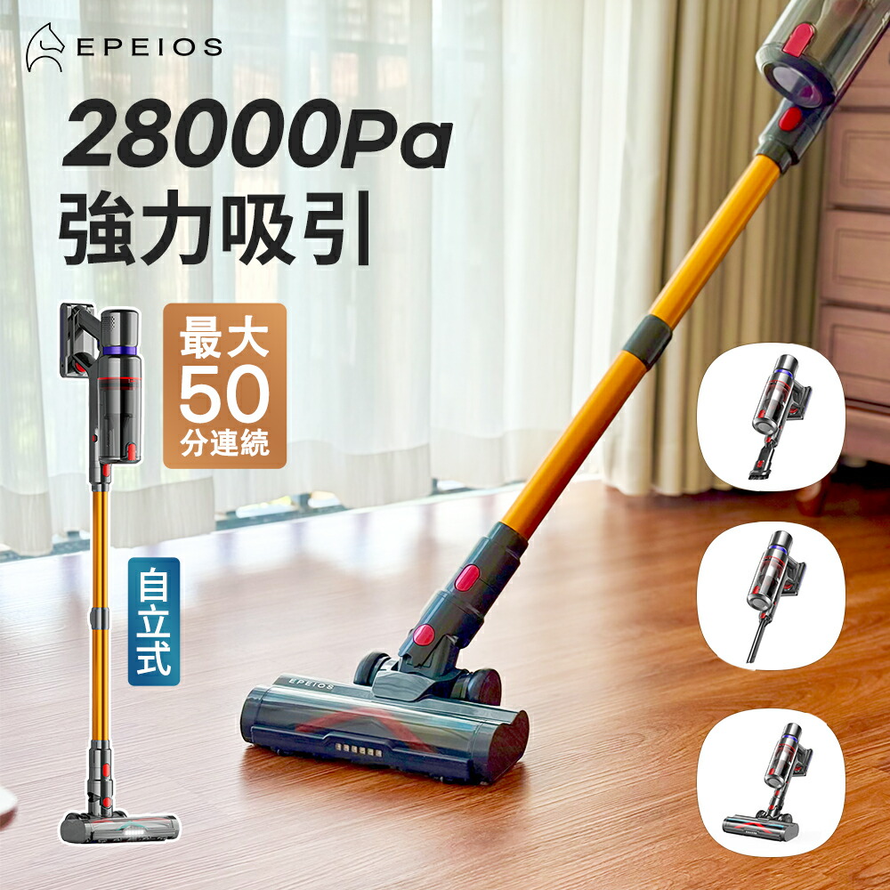 ＼マラソン限定1000円OFF／掃除機 コードレス 28Kpa強力吸引 250W 50分連続稼働 LEDライト付 サイクロン式 自立 自走式 スティック クリーナー 充電式 ハンディ掃除機 LCD液晶ディスプレイ HEPA 4層濾過 1L大容量 自立式 着脱式バッテリー 最大3年間保証 EPEIOS