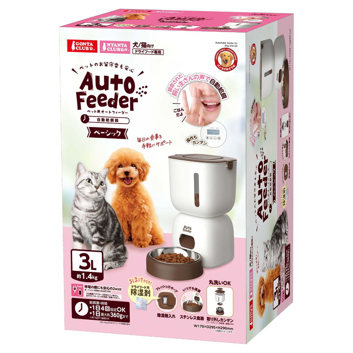【マルカン】ペット用オートフィーダー ベーシック ※お取り寄せ商品｜Ｍプライス