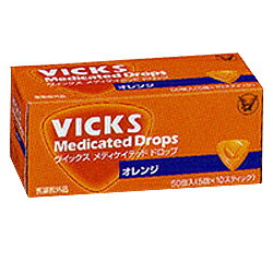 【大正製薬】ヴィックスＭドロップ　オレンジ 50錠【RCP】【02P03Dec16】