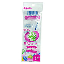 【ピジョン】ぷちストローボトル替ストロー&飲み口■ ※お取り寄せ商品【RCP】 【ピジョン】ぷちストローボトル替ストロー&飲み口■ ※お取り寄せ商品【RCP】