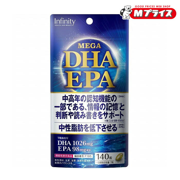 【インフィニティー】MEGA DHA EPA 140粒 ×5個セット ※お取り寄せ商品