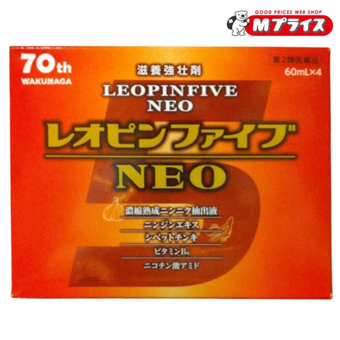【第2類医薬品】【湧永製薬】レオピンファイブネオ2 60mL×4本入【使用期限:6ヵ月以上】|Mプライス