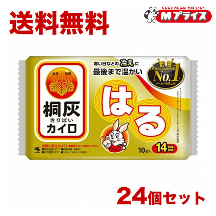 【送料無料まとめ買い24個セット】【小林製薬】桐灰カイロ 貼るタイプ（14時間持続） １０個入｜Ｍプライス