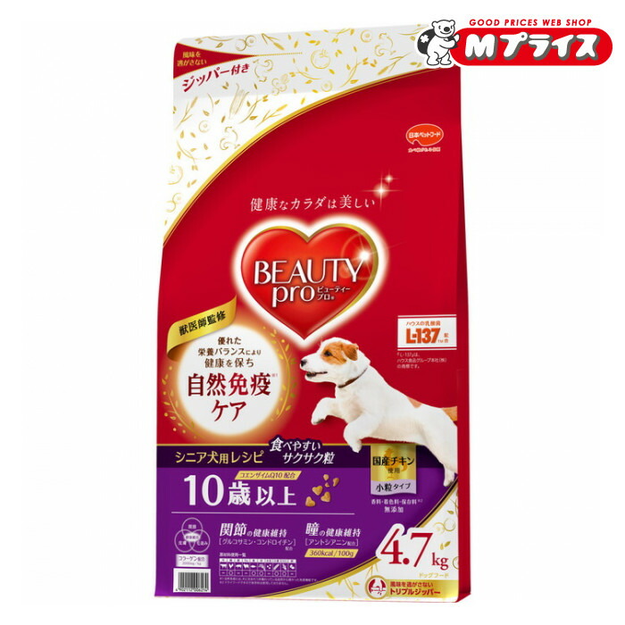 【日本ペットフード】ビューティープロ ドッグ 10歳以上 4.7kg ☆ペット用品 【賞味期限:3ヵ月以上】 ※お取り寄せ商品 5,159円